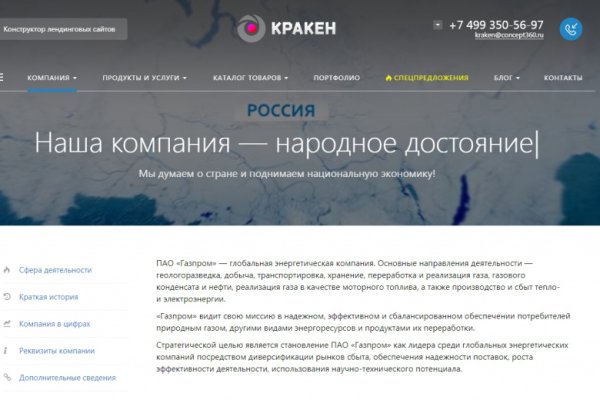 Кракен тгк